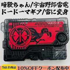 【雷ボイス33種収録】DXドードーゼツメライズキー（メモリアルVer.） 《仮面ライダーゼロワン》【変身形態：ドードーマギア/仮面ライダー雷】