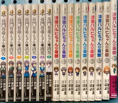 2024年最新】長門有希ちゃんの消失の人気アイテム - メルカリ