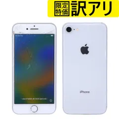 2024年最新】新品同様 simフリー iphone8 64gb シルバー 中古本体 安心