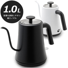 電気ケトル コーヒー グースネックケトル 1リットル 注ぎやすい グースネック ハンドドリップ 自動スイッチOFF 空焚き防止機能