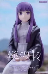 【中古】フィギュア フェルン 「葬送のフリーレン」 ぬーどるストッパーフィギュア-フェルン-