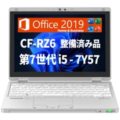 2023年最新】cf-rz6の人気アイテム - メルカリ