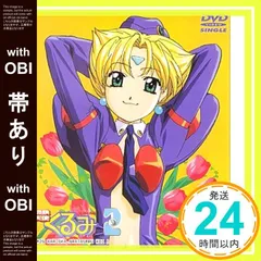 鋼鉄天使くるみ DVD改 DTS版+シングルコレクション Amazon.co.jp: 鋼鉄天使くるみ シングルコレクション(新価格版