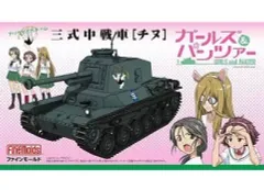 本　漫画　少年戦車兵　 三式中戦車　 第二次世界大戦 プラモデル コミック 本 漫画 少年戦車兵 三式中戦車 第二次世界大戦 プラモデル コミック