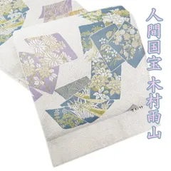 2025年最新】木村雨山 帯の人気アイテム - メルカリ