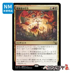 2025年最新】戦導者の号令の人気アイテム - メルカリ