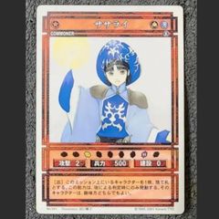 希少品 幻想水滸伝 ササライ B サイン 未使用品 - メルカリ
