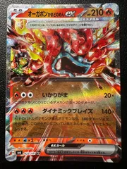 オーガポンかまどのめんex RR [SV6 022/101](拡張パック「変幻の仮面」) Hearthflame Mask Ogerpon ex RR [SV6 022/101](Expansion Pack 