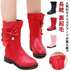 小学生 中学生 子供用 冬 秋 発表会 滑らない ロングブーツ 小学生 子供靴 子供シューズ キッズ ロング丈 裏起毛  歩きやすい 女の子 こども フォーマ  美脚 カジュアル 結婚式 卒園式#gurug572013