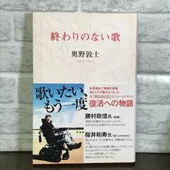 2024年最新】奥野敦士の人気アイテム - メルカリ