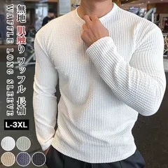長袖tシャツ ワッフル  即購入OKメンズ 長袖 ジャガード tシャツ クルーネック 無地 肌触り インナー トップス おしゃれ きれいめ カッコイイ 通勤 通学 ファッション ジム トレーニング スポーツウェア 秋 hanbin43