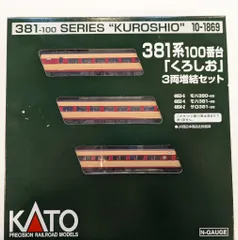 2025年最新】KATO 381系 くろしおの人気アイテム - メルカリ