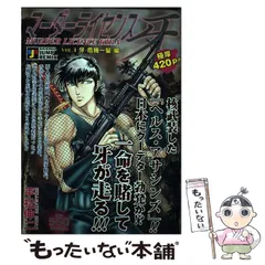 【中古】 マーダーライセンス牙 ４/集英社/平松伸二 中古】 マーダーライセンス牙 4 / 平松 伸二 / 集英社 - メルカリ