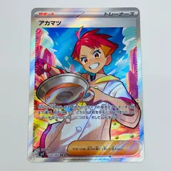 アカマツ SR 4枚セット 2025年最新】アカマツSRの人気アイテム - メルカリ