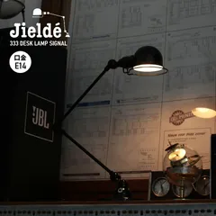 【新品】JIELDE[ジェルデ] Desk Lamp Signal (Black JD333) [デスクランプ シグナル ブラック 卓上ライト 照明]のサムネイル