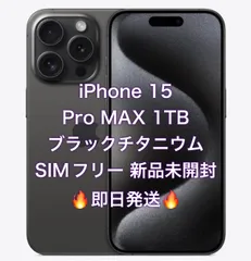 2023年最新】iphone 新品未使用の人気アイテム - メルカリ