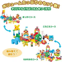 O BANDAI(バンダイ) BlockLabo アンパンマンころころブロック あそびがたくさん! もっところころ! どうぶつえんDX 3歳 おもちゃ ブロック 人形 室内遊び ギフト プレゼント 誕生日 お祝い 贈り物 それいけ！アンパンマン クリスマス 女