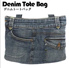 【デニムトート】Denim Tote Bag　シンプルウォッシュ　7700135（50100557）