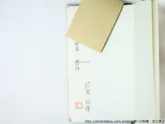 荻原裕幸　デジタルビスケット　1980-2000 絶版　歌集 荻原裕幸 デジタルビスケット 1980-2000 絶版 歌集 デジタル
