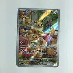 2025年最新】ポケモンカード イーブイ ar 078/066の人気アイテム