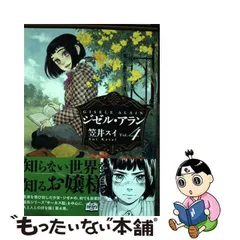 2024年最新】笠井スイの人気アイテム - メルカリ