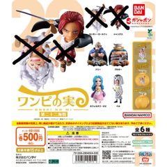 【カプセル付】ワンピの実 第二十二海戦 8点セット 「From TV animation ONE PIECE」 トレーディングフィギュア カプセルトイ 中古品(043)