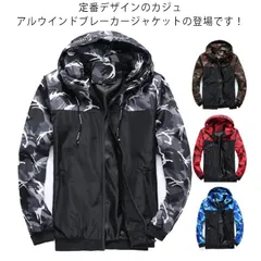 ウインドブレーカー メンズ フード付き マウンテンパーカー 防風 軽量 ジャケット スリム ジップパーカー 迷彩 カモフラ 切り替え 春秋 ブルゾン アウトドア カジュアル 薄手 スポーツ 日常用 ア#swx1167