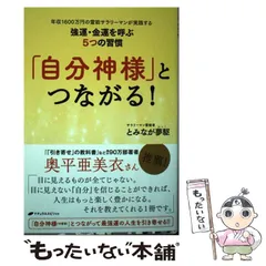 2025年最新】霊能 本の人気アイテム - メルカリ