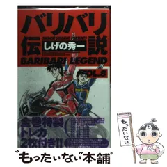2025年最新】バリバリ伝説の人気アイテム - メルカリ