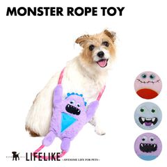 【モンスターロープトイ】おもちゃ ぬいぐるみ 犬用ぬいぐるみ 玩具  噛む 引っ張る 犬のおもちゃ いぬおもちゃ 犬おもちゃ 犬用おもちゃ 犬 ロープ ストレス発散 運動不足［ライフライク LIFELIKE公式］