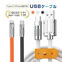 USB 充電ケーブル Type-C 充電 iPhone 充電 iOS/Android端末用 データ転送 12W シリコンケーブル 長さ1m 柔らかい ソフトケーブル 頑丈 断線しにくい 耐屈曲 折れない 急速充電 亜鉛合金ヘッド iPhone16/15非対応