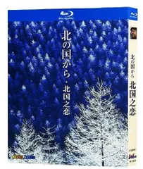 『北の国から』ドラマ版全24話、DVD12枚。 北の国から』ドラマ版全24話、DVD12枚。