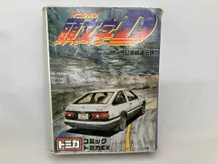 頭文字DコミックトミカEX コミックトミカEX 頭文字D いざ開封！ - YouTube