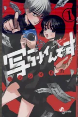 写らナイんです　1巻　２巻　初版　特典付き　シュリンク付き　コンプセット ガラクシアス 1巻 2巻 初版 シュリンク付き未開封 特典付き