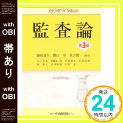2025年最新】監査論テキストの人気アイテム - メルカリ