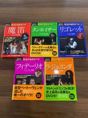 新品未開封 廃盤 BOX ニーベルングの指環 オペラDVDスペシャル