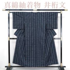 【リサイクル】 真綿紬 手機 井桁文様 格子 濃紺 丈157 裄65 正絹 _  カジュアル 普段着 おしゃれ着 洒落着 高級 逸品  パーティ お正月 お茶会 お稽古 練習 春 秋 冬 仕立て上がり tm3725di