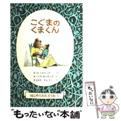 2024年最新】はじめてよむどうわの人気アイテム - メルカリ