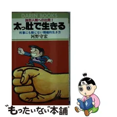 2023年最新】河野守宏の人気アイテム - メルカリ