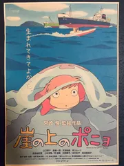 崖の上のポニョ ポスター 希少【大幅値下げ中⠀】 Amazon.co.jp: Sweetums シグネチャーズ 崖の上のポニョ