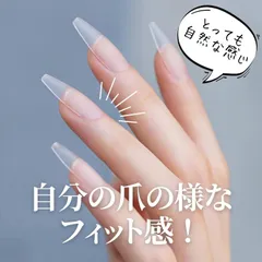 透明 ネイルチップ 240枚セット 超薄 ネイル クリアチップセット クリアネイルチップ つけ爪 長さだし 透明ネイルチップ 自然なフィット感 ジェルネイル 業務用 練習用 ネイルアート ケース付き