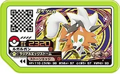 ポケモンガオーレ　ルガルガン(たそがれの姿) ポケモンフレンダ【公式】 على X: 