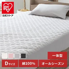 【公式】敷きパッド シーツ ダブル ボックスシーツ 洗える 一体型 オーガニックコットンボックス一体型敷きパッド 綿100% ダブルサイズ オールシーズン 天然素材 吸湿のサムネイル