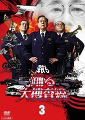 심야도 춤추는 대수사선 3[방화 중고 DVD]렌탈 떨어짐