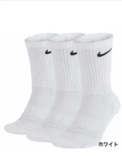 【新品未使用】NIKE  3足組 靴下 ホワイト