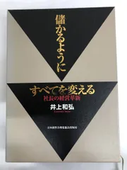 日本経営合理化協会 まとめ売り 日本経営合理化協会 商品・サービス案内