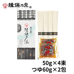 手延素麺 揖保乃糸 特級品 4束 麺つゆ 60g×2包/STT-10N/