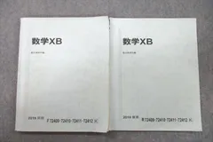 2025年最新】駿台 数学xbの人気アイテム - メルカリ