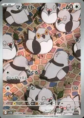 2025年最新】マメパトの人気アイテム - メルカリ