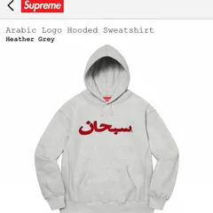 2024年最新】Supreme Arabic Logo Hooded Sweatshirtの人気アイテム ...